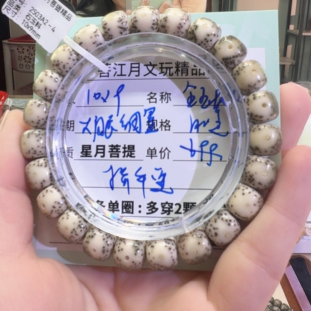 星月菩提手串星月菩提海南同枝果A10