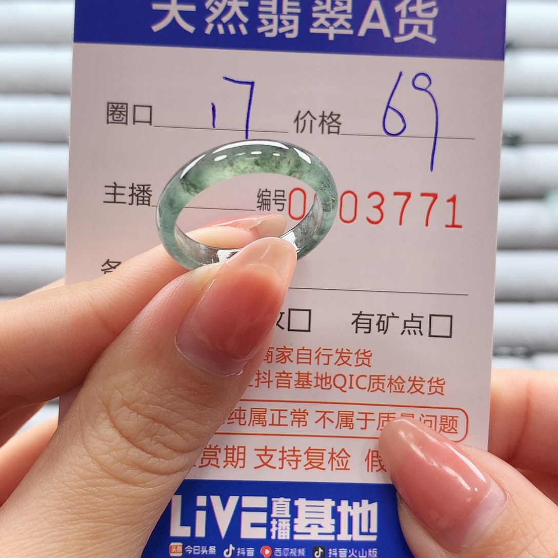 翡翠戒指未镶嵌翡翠