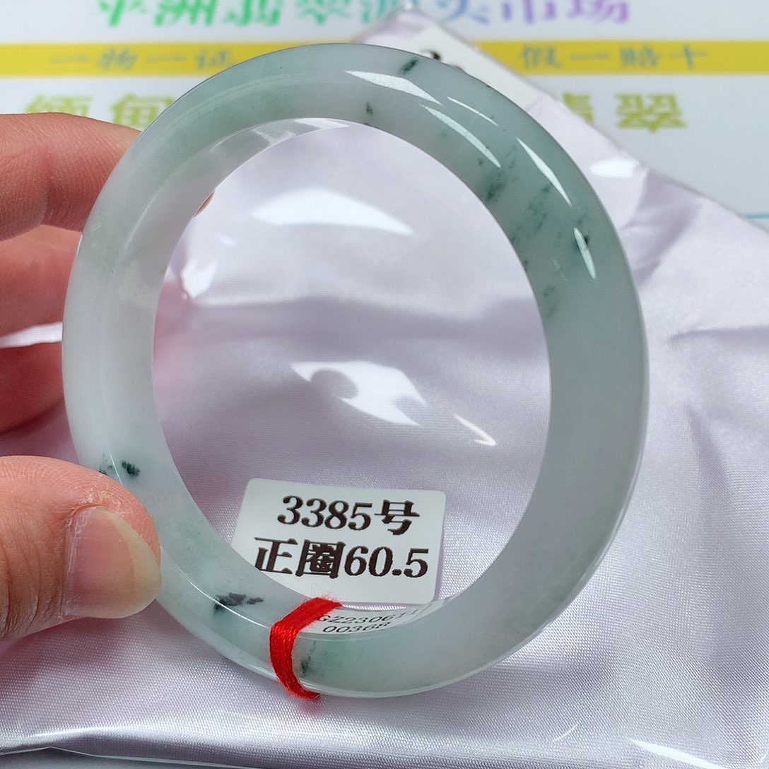 【闪购商品】翡翠手镯未镶嵌3385号60.5圈口