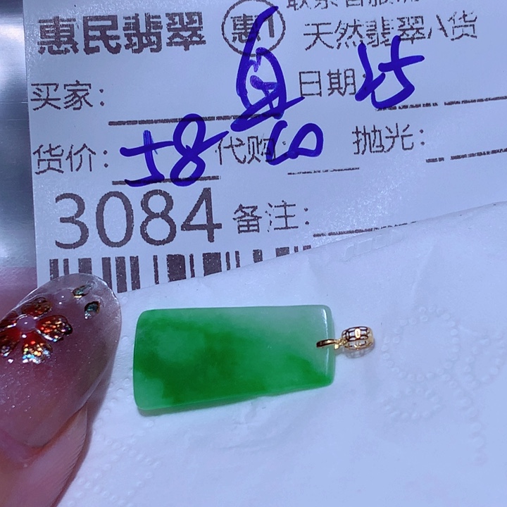 白***白翡翠未镶嵌挂件这