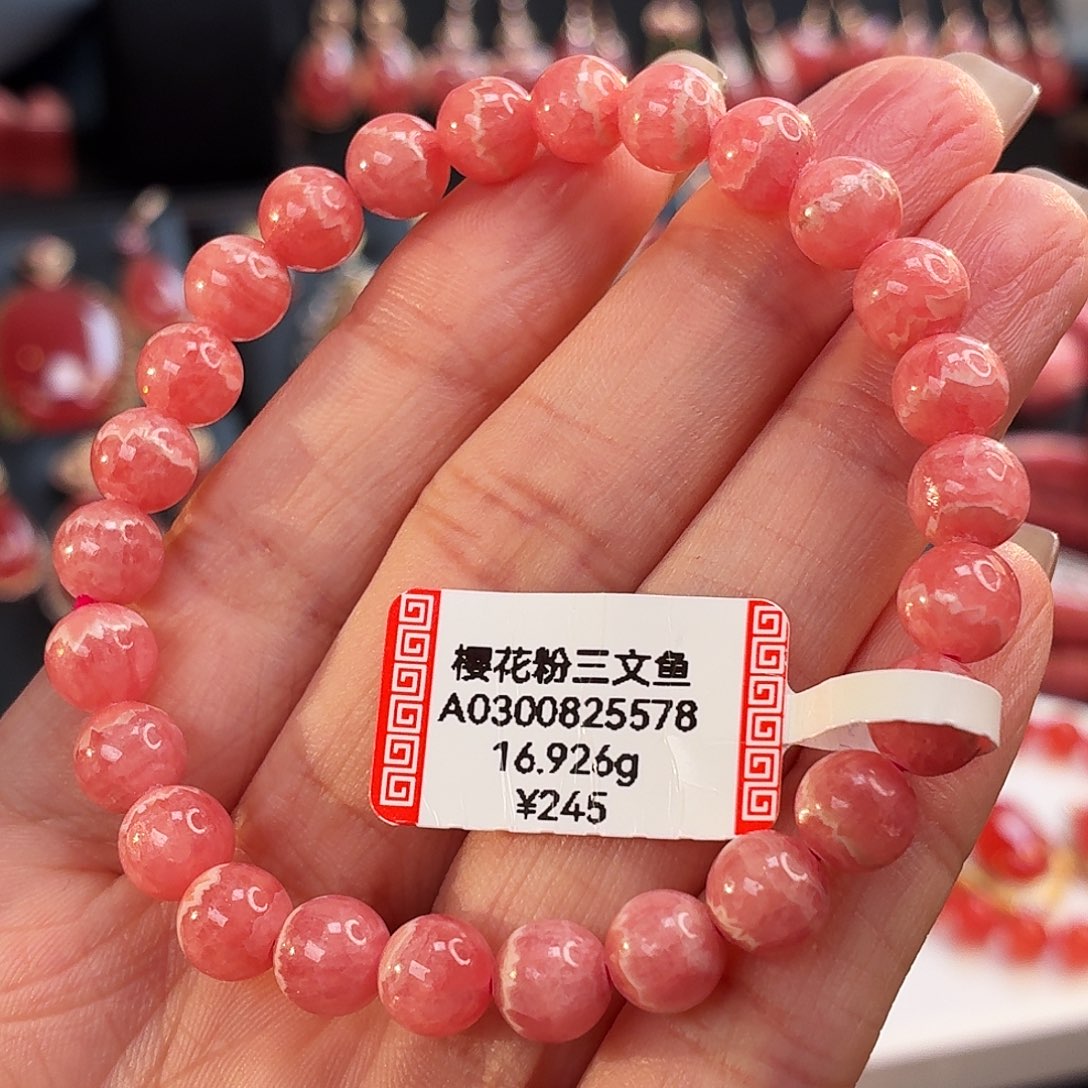 菱锰矿（红纹石）未镶嵌手串7mm16.926g