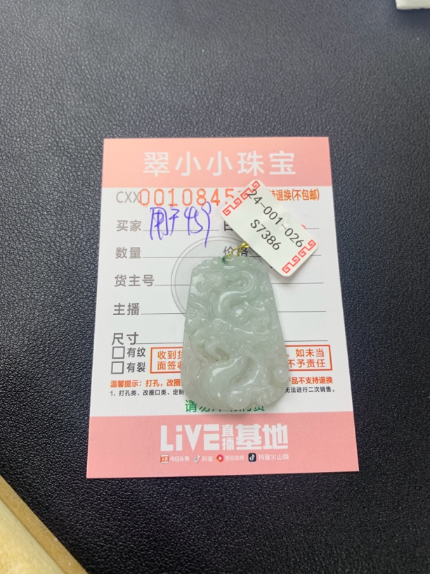 天然翡翠cxx005331