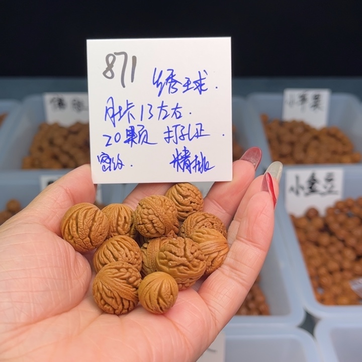 桃核把件小**场绣球13尺寸