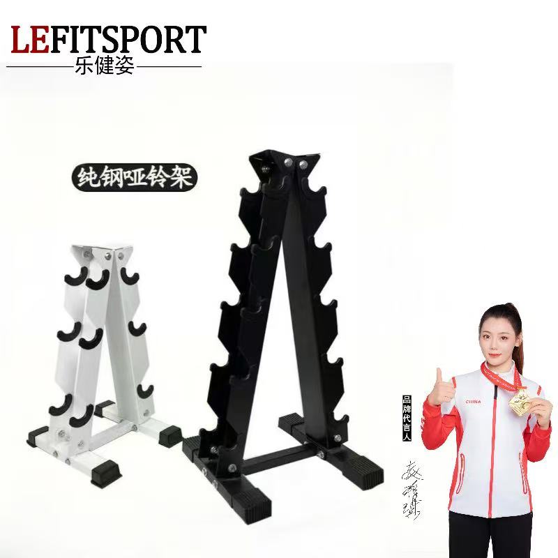 哑铃支架A字型家用哑铃收纳架纯钢放置架运动健身器材家用女家用
