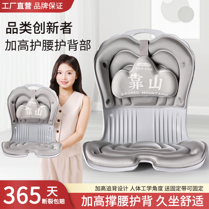 办公室久坐神器加高护腰护背一体成人宝妈喂奶神器学生坐姿矫正器