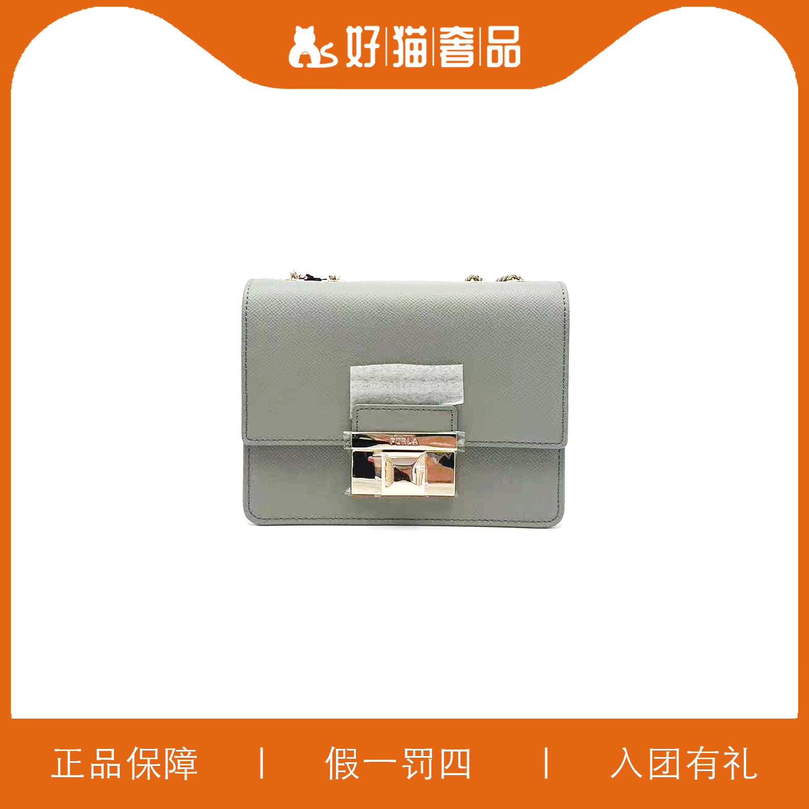95新 FURLA/芙拉 FURLA淡绿色翻盖包/HMQ34/18X14X9