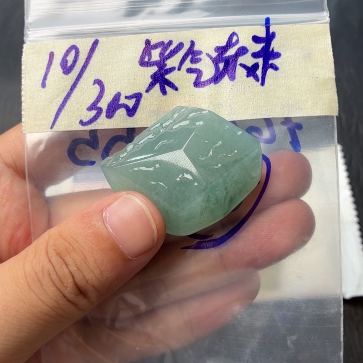 紫***）定制翡翠未镶嵌111