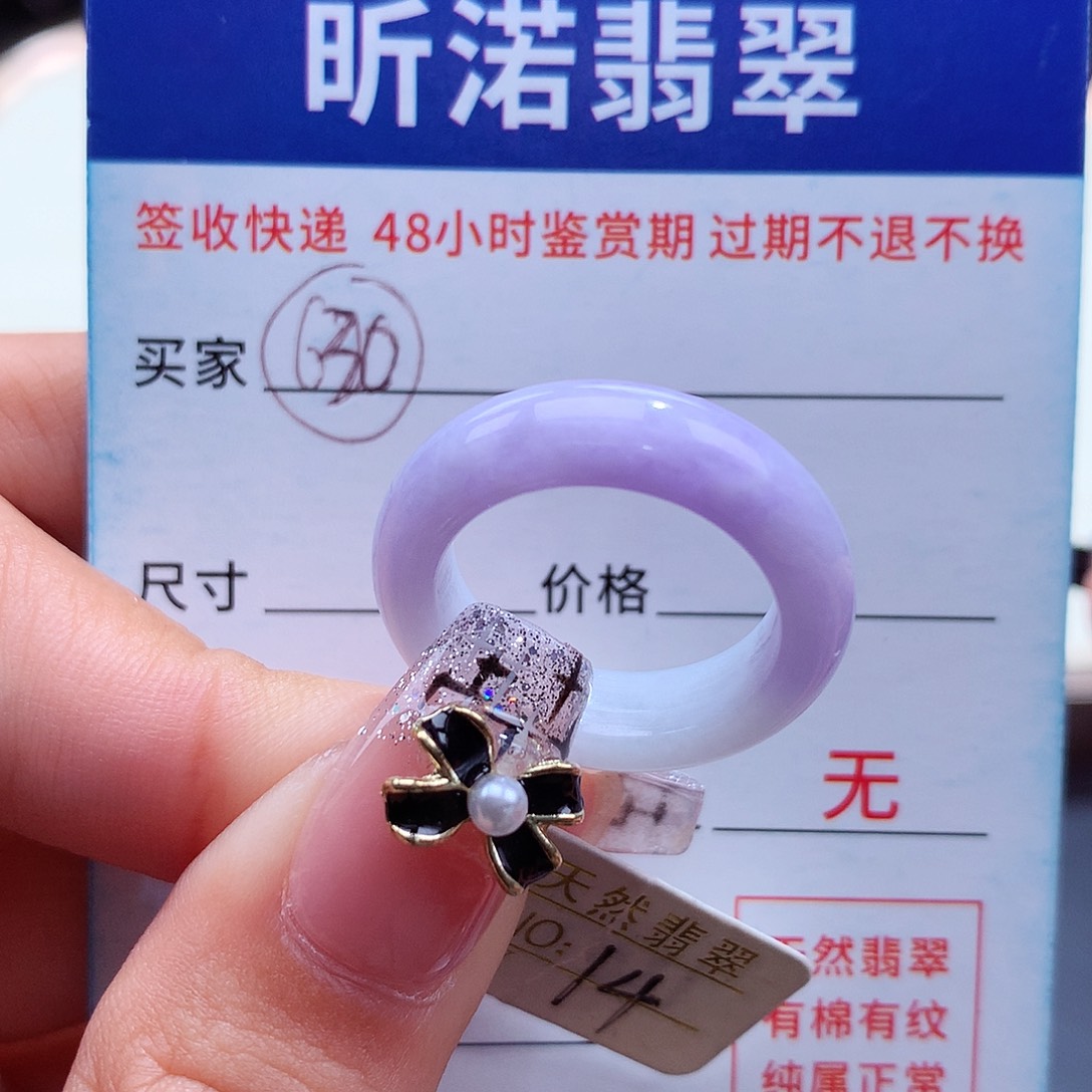 翡翠戒指未镶嵌14圈