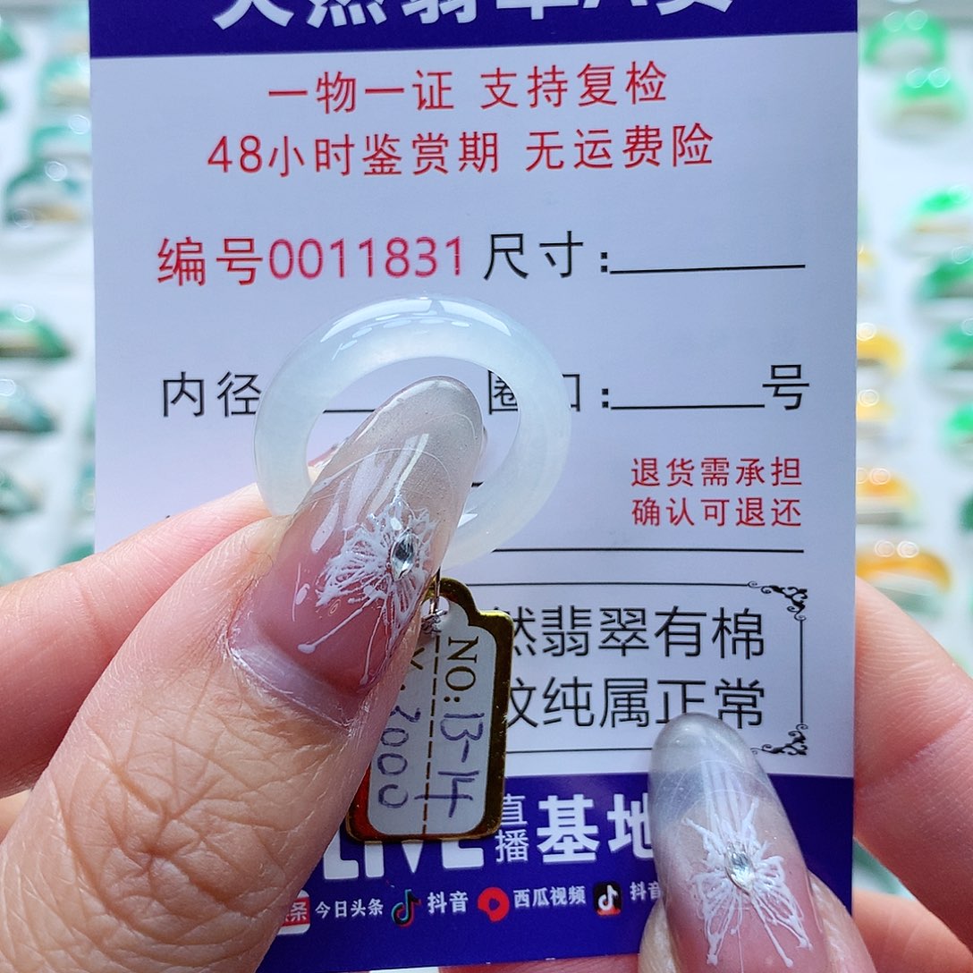 翡翠戒指未镶嵌13-14号