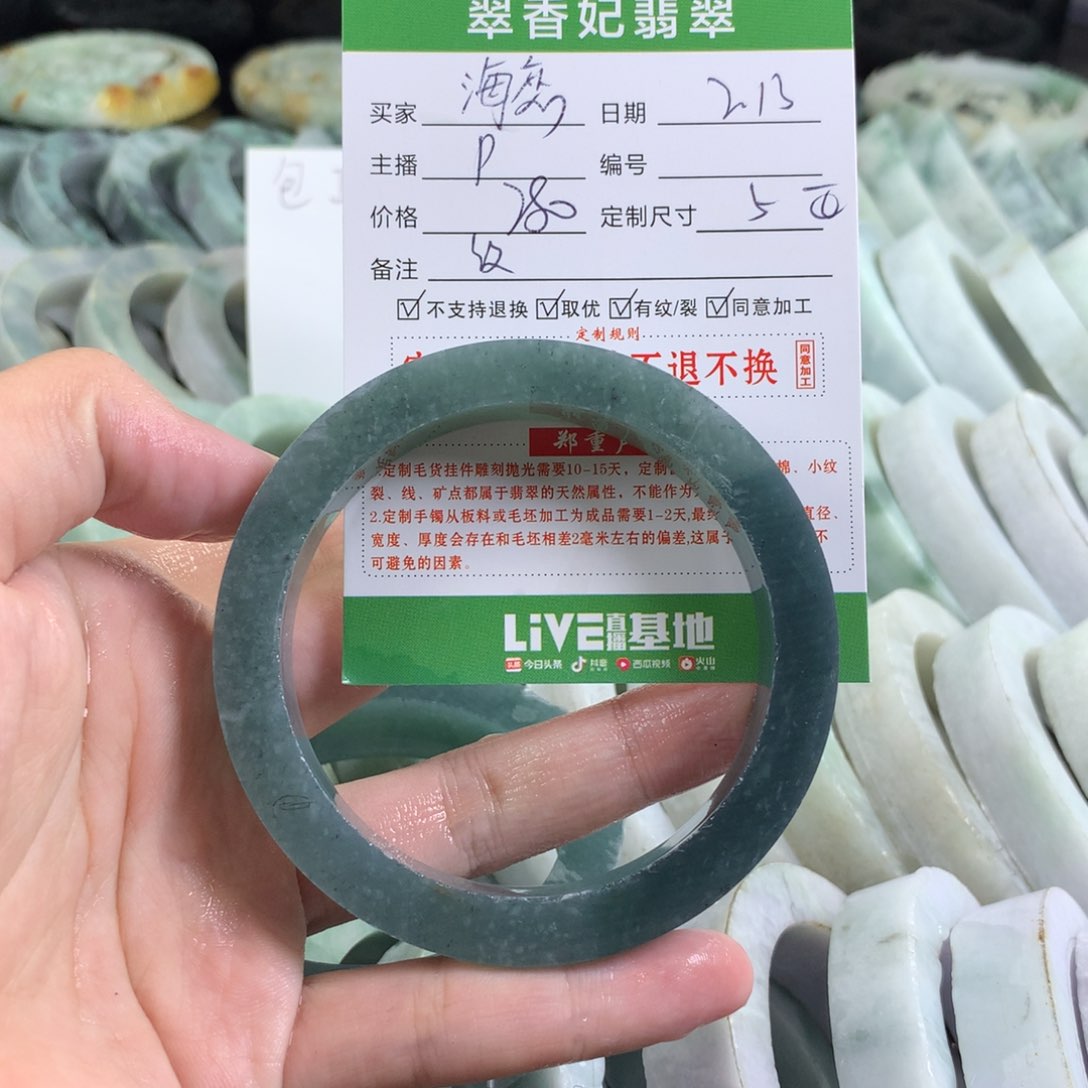 定制翡翠手镯未镶嵌海*