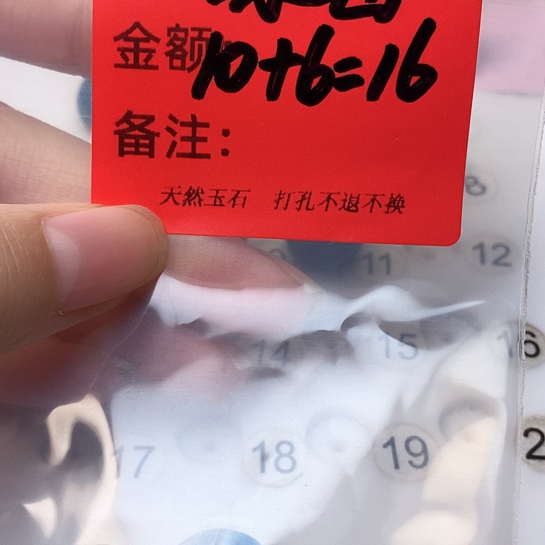 冰***壶玛瑙/玉髓合金手链