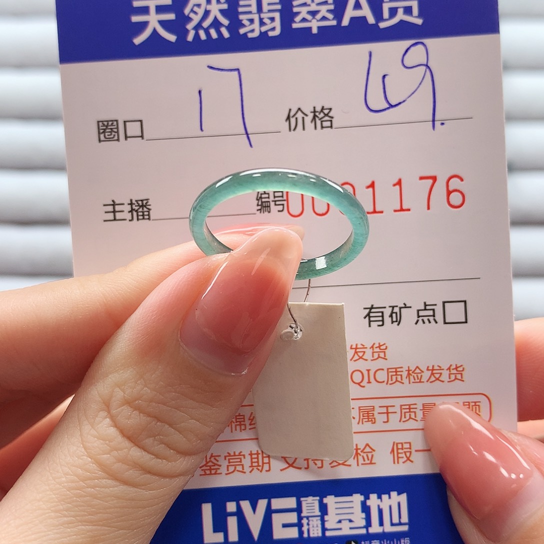 翡翠戒指未镶嵌翡翠