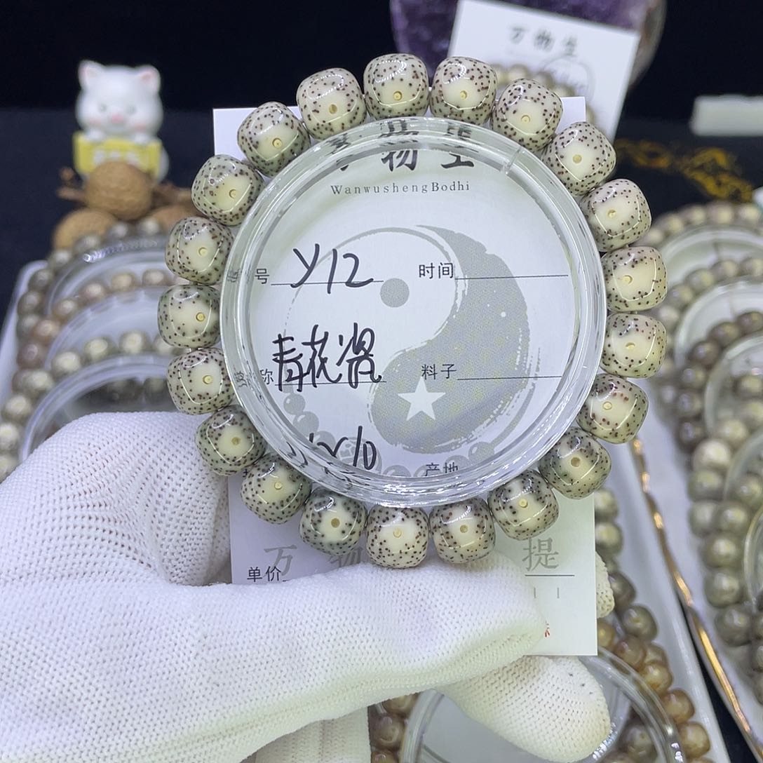吊坠星月菩提Y青花瓷大眼