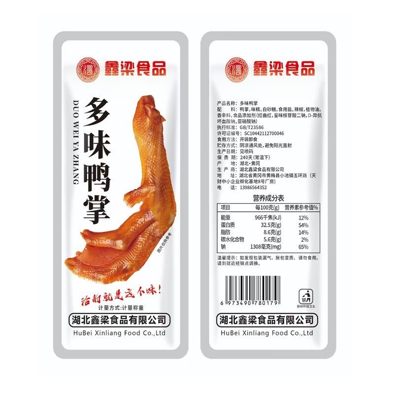 精选独立包装开袋即食多味鸭爪熟食解馋休闲宿舍零食小吃