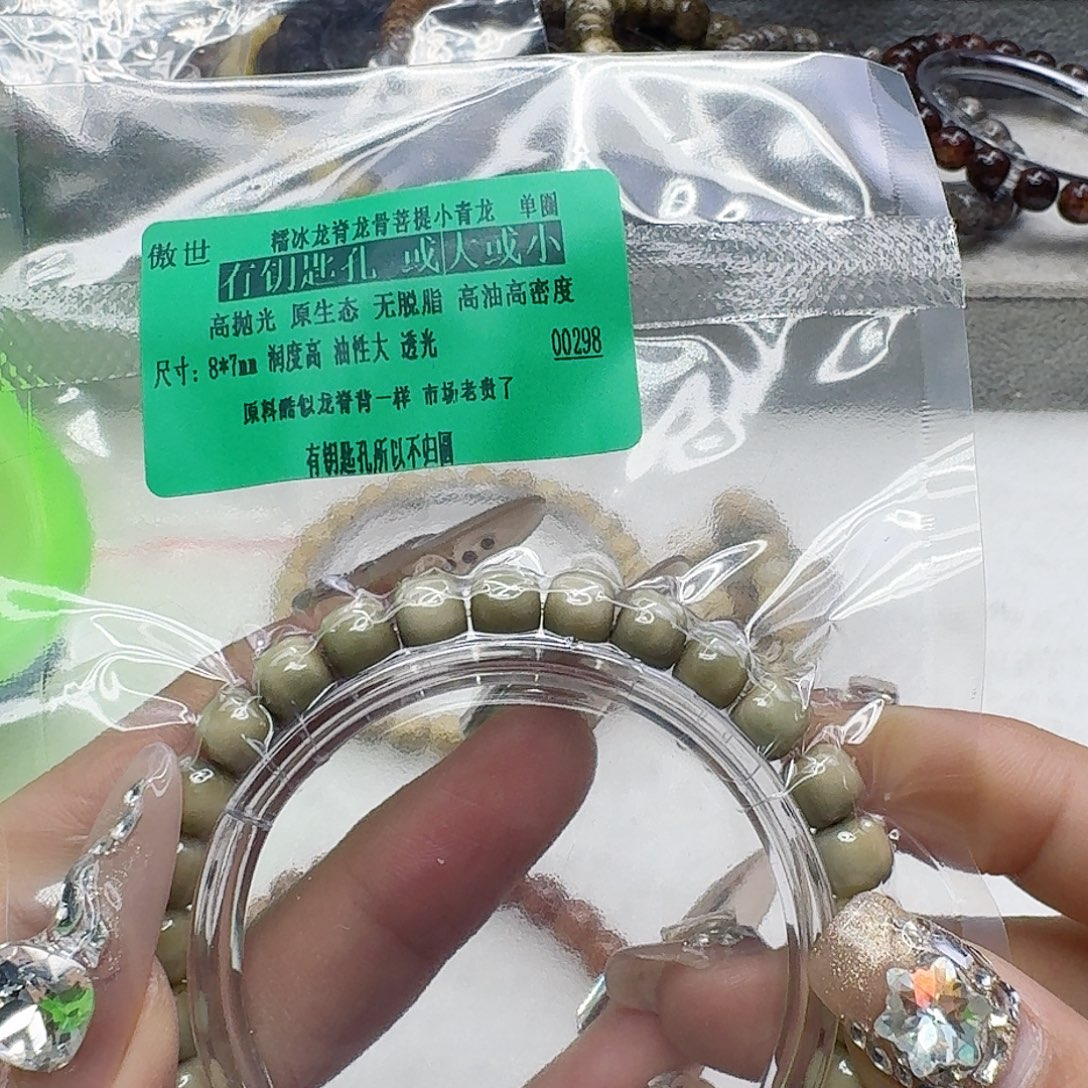 龙脊菩提手串13傲世龙脊菩提小青龙87桶单圈