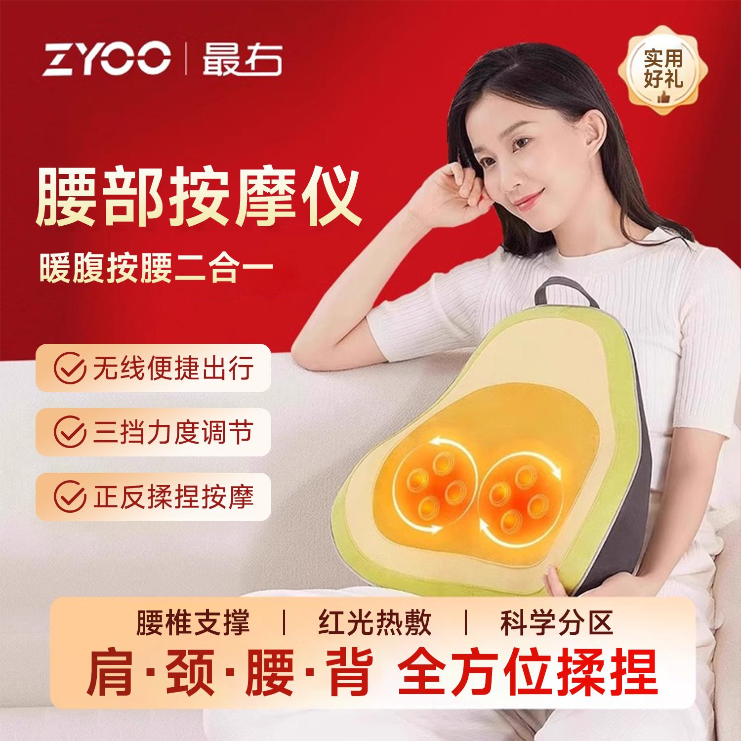 最右ZYOO腰部按摩仪 背部按摩器腰椎热敷家用全身多功能靠垫N