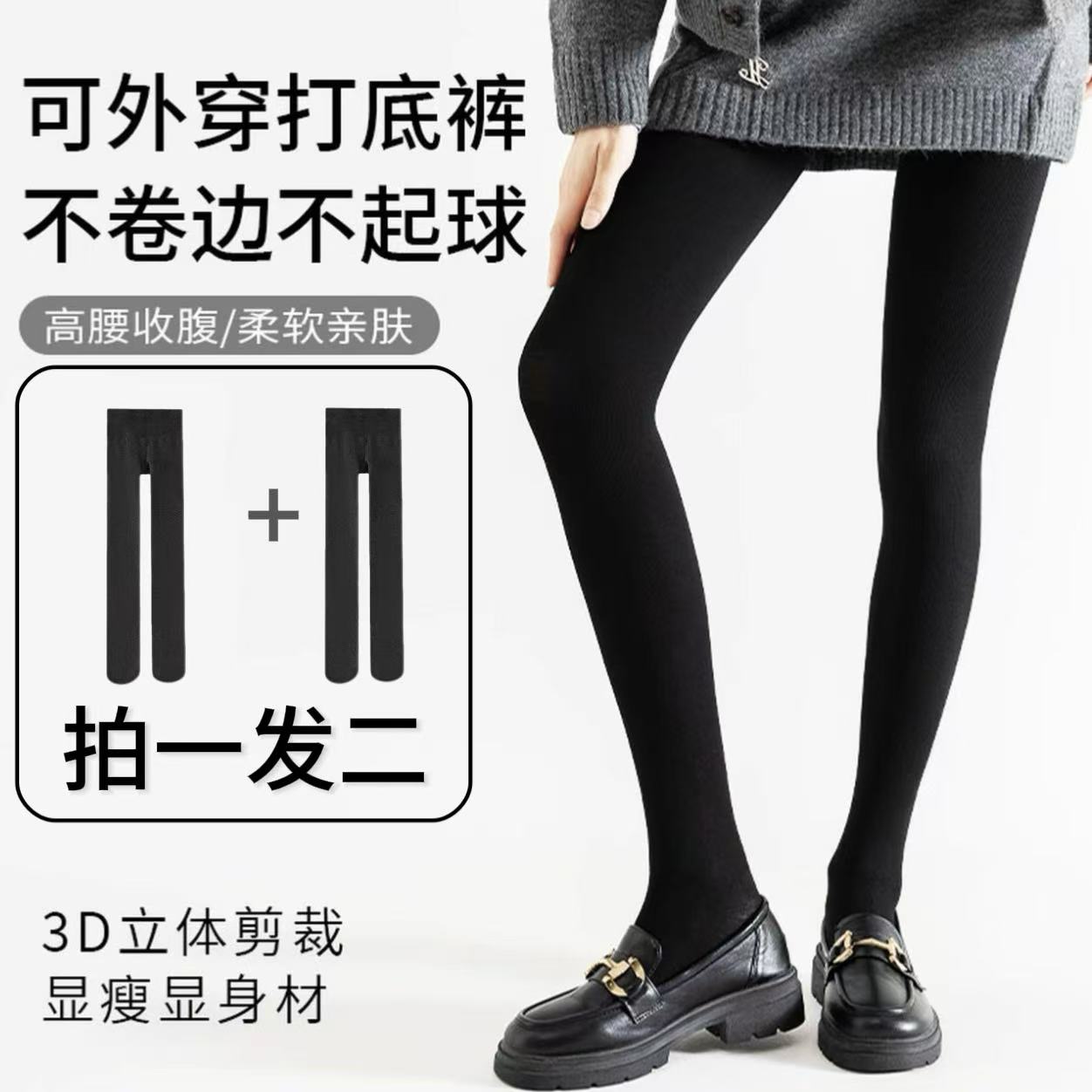 【买一送一】2025春秋冬款螺纹竖条纹显瘦微压打底裤女厚加绒连裤袜