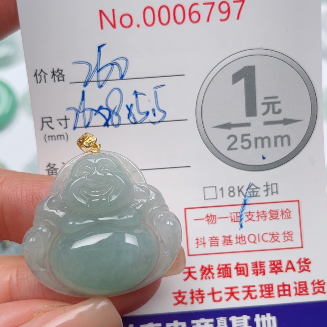 翡翠吊坠(不含链)18K金镶嵌
