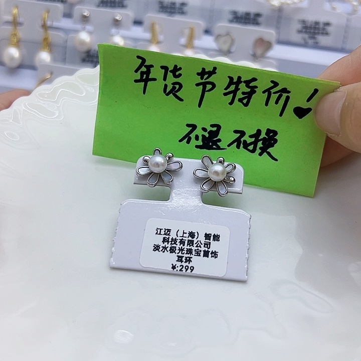 淡水珍珠特价极光耳饰银S925镶嵌