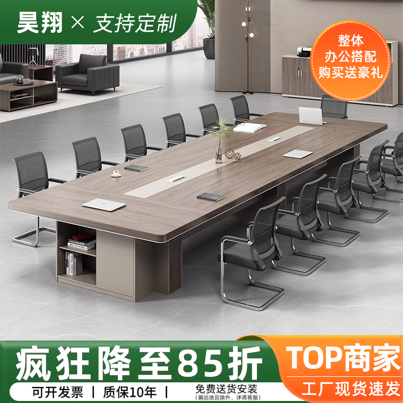 办公家具会议桌长桌多功能简约现代桌椅组合办公室员工培训洽谈桌