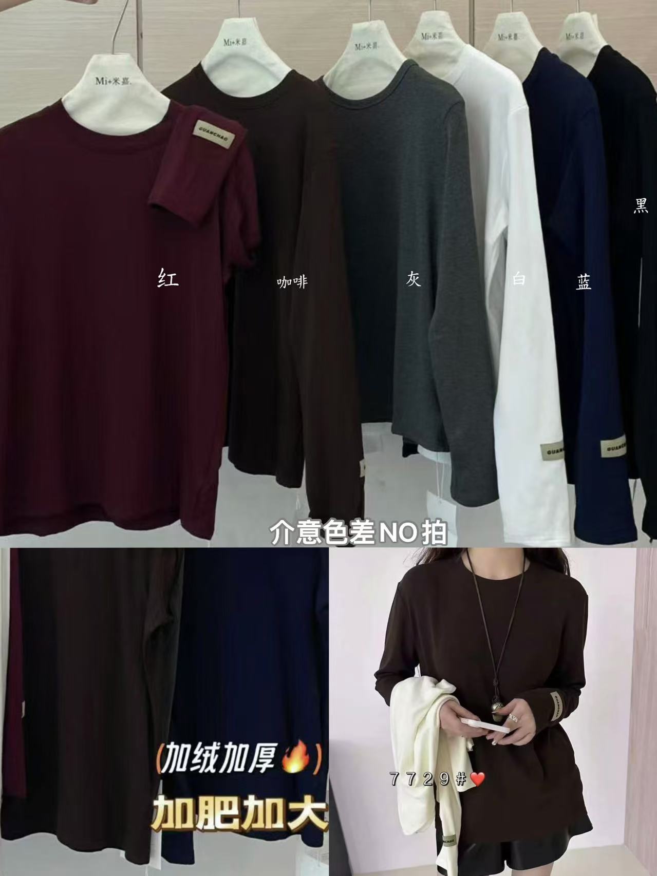 MJ#7729 FL 日系带标上衣-加绒 2025-11-13