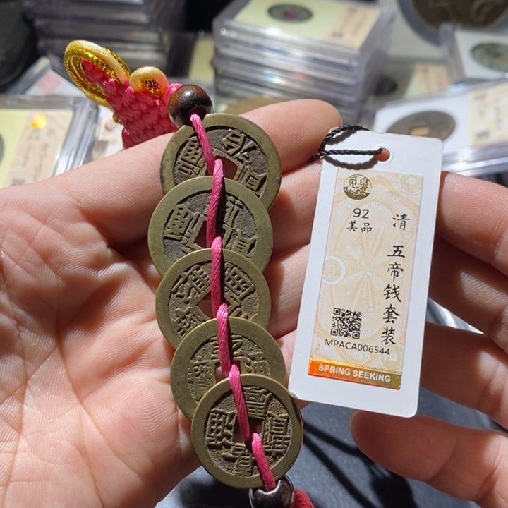 铜觅泉评级古钱币一枚 周浩