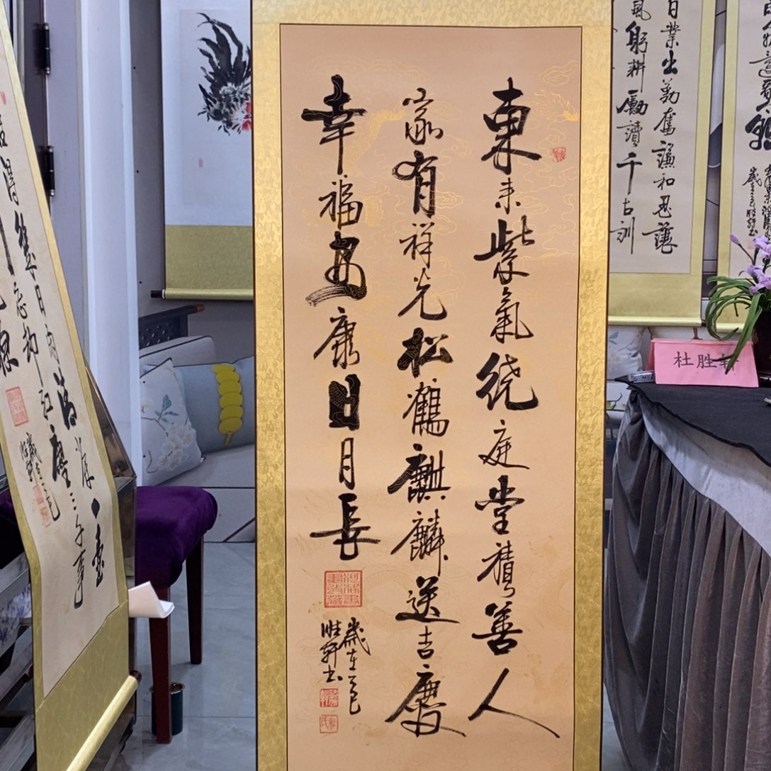 杜胜轩老师现场书写一幅