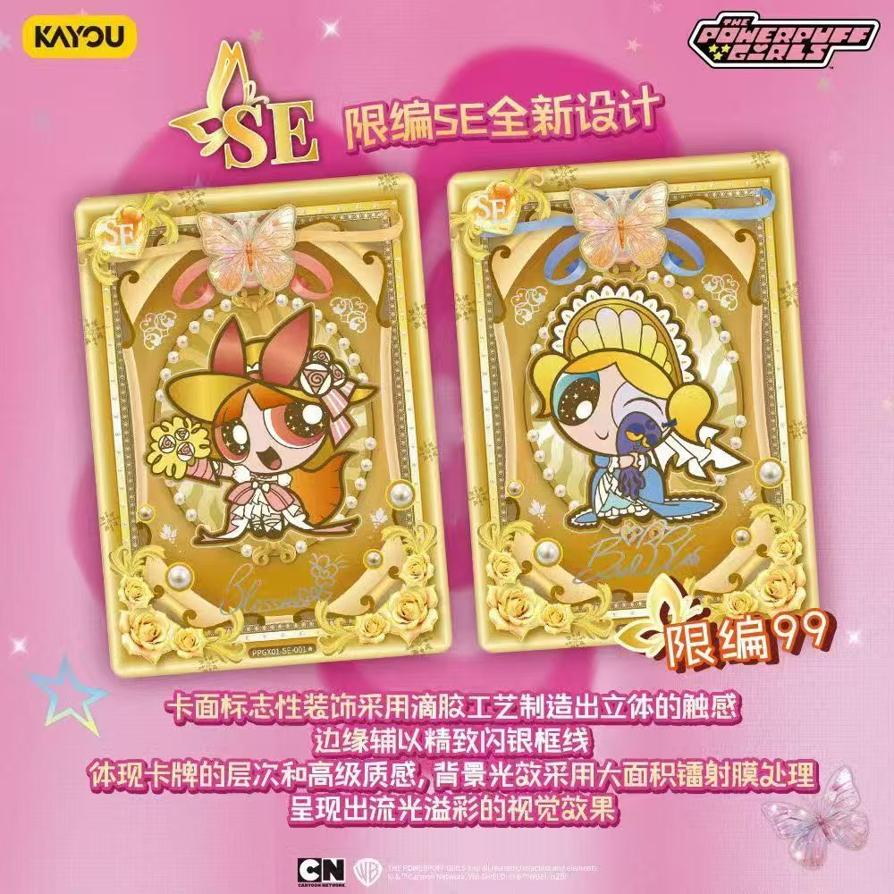 卡游飞天小女警典藏卡（玩）-X元素包-第一弹卡牌盲盒