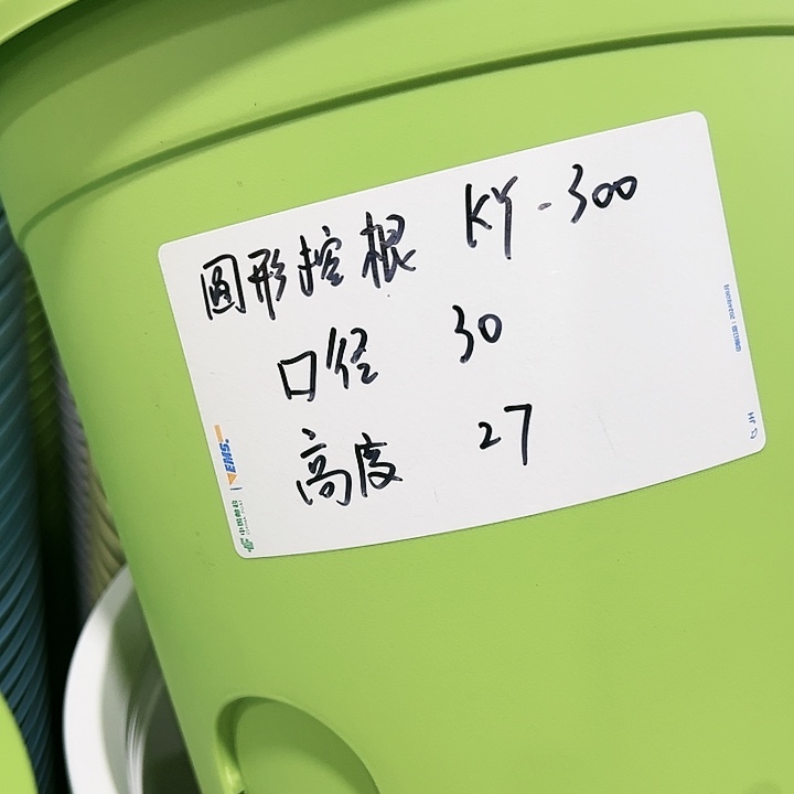 正品圆控口30高27果绿4只无托