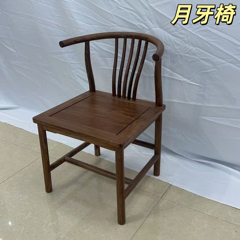 老榆木椅子经典靠背舒适新中式胡桃色家用简约禅意阳台茶桌椅