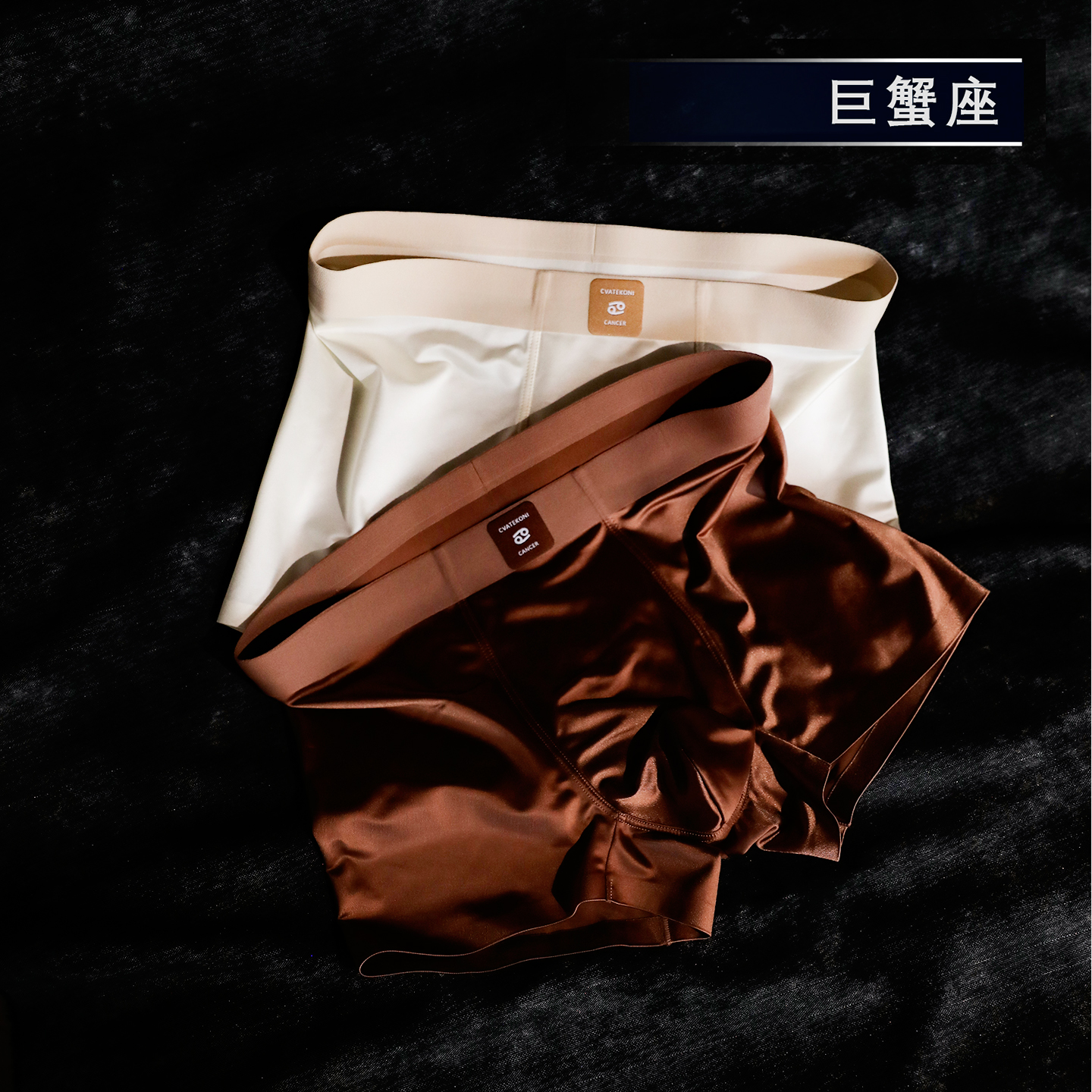 巨蟹座男士内裤无痕平角裤舒适透气四角裤男生桑蚕丝内裆抑菌男款