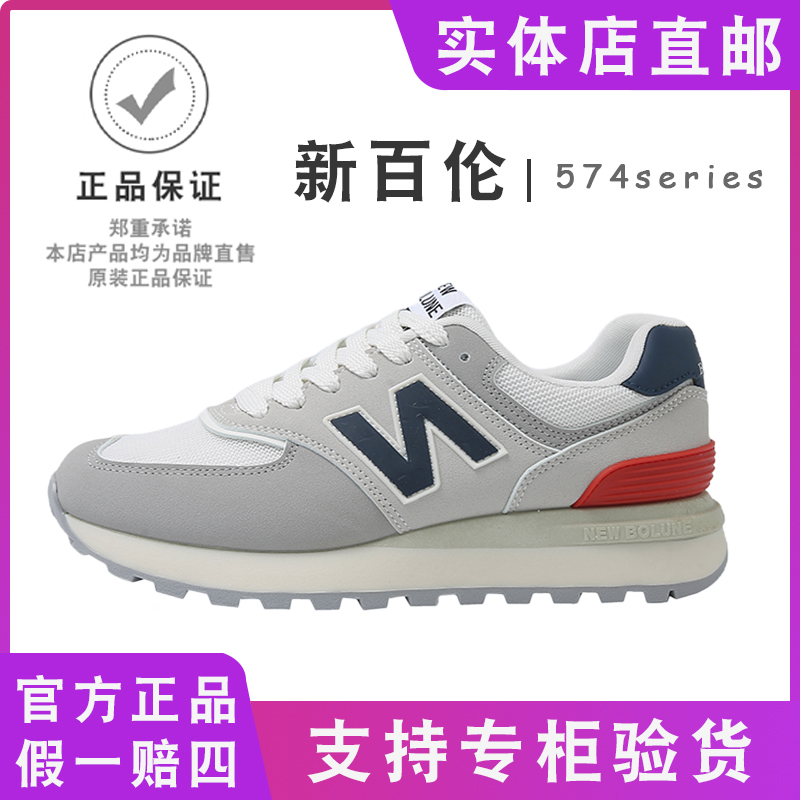 新百伦‘经典款’升级版百搭情侣休闲鞋经典复古时尚慢跑鞋男鞋574