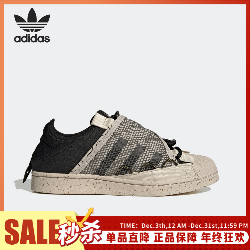 Adidas/阿迪达斯正品SUPERSTAR经典贝壳头男女板鞋FZ6540