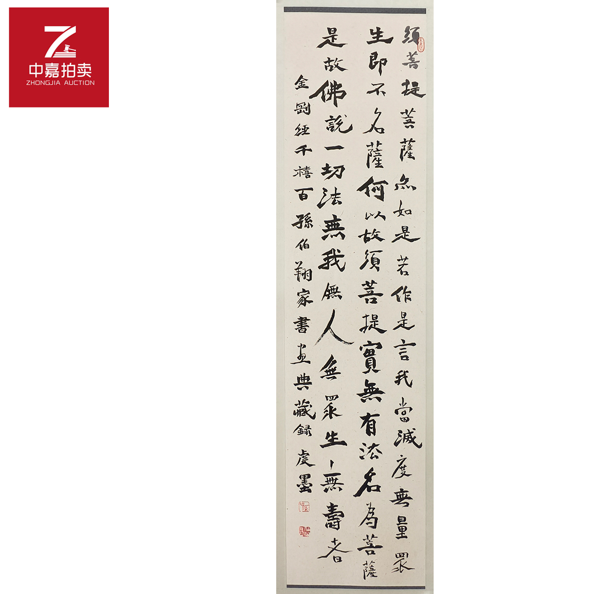 3-S孙伯翔书法镜片须菩提138x33