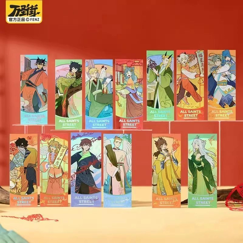 官方正版非人哉万圣街指间流年系列镭射票二次元动漫周边