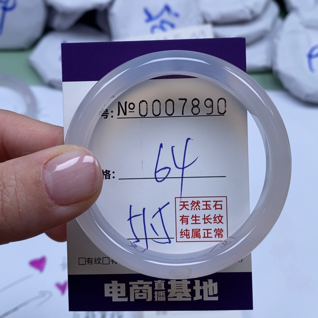 玛瑙/玉髓手镯未镶嵌7890