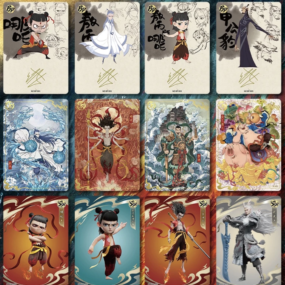 【依依欧】哪吒斗天/炽影/吧唧/辉月各类盲盒卡牌合集收藏卡牌