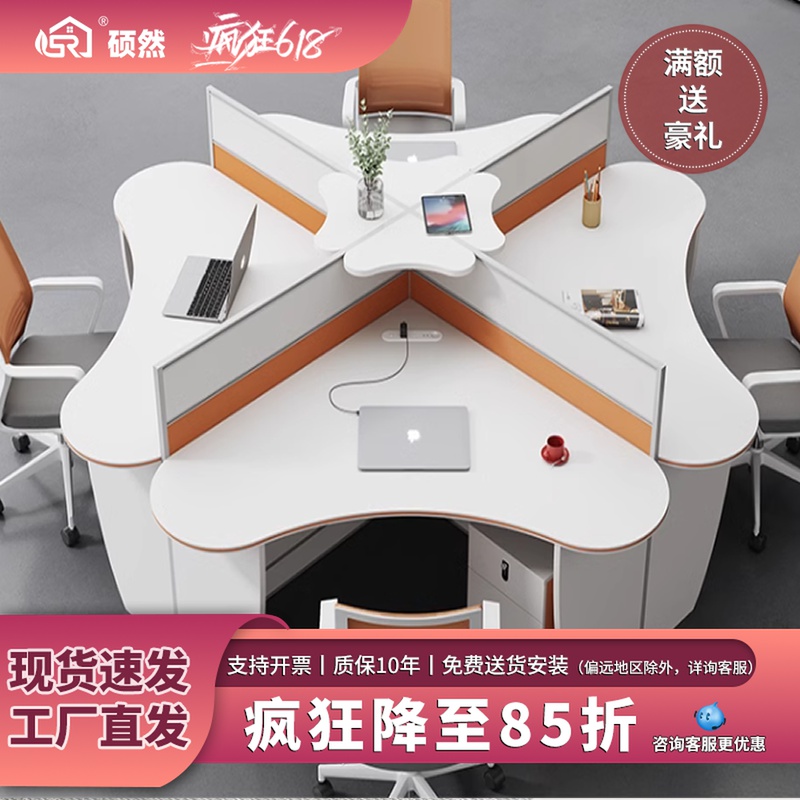 屏风办公桌简约现代创意4/6人位职员办公桌子办公室员工桌椅组合