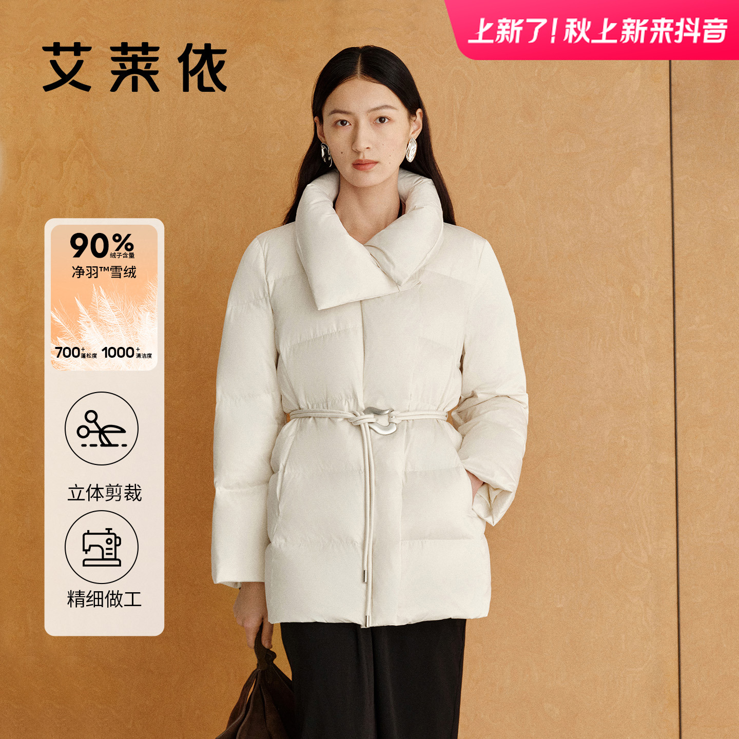 艾莱依短款女款立体剪裁冬季收腰防风休闲翻领户外慵懒3084