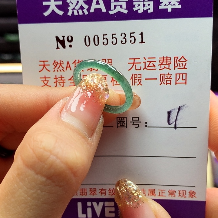翡翠戒指未镶嵌拉派