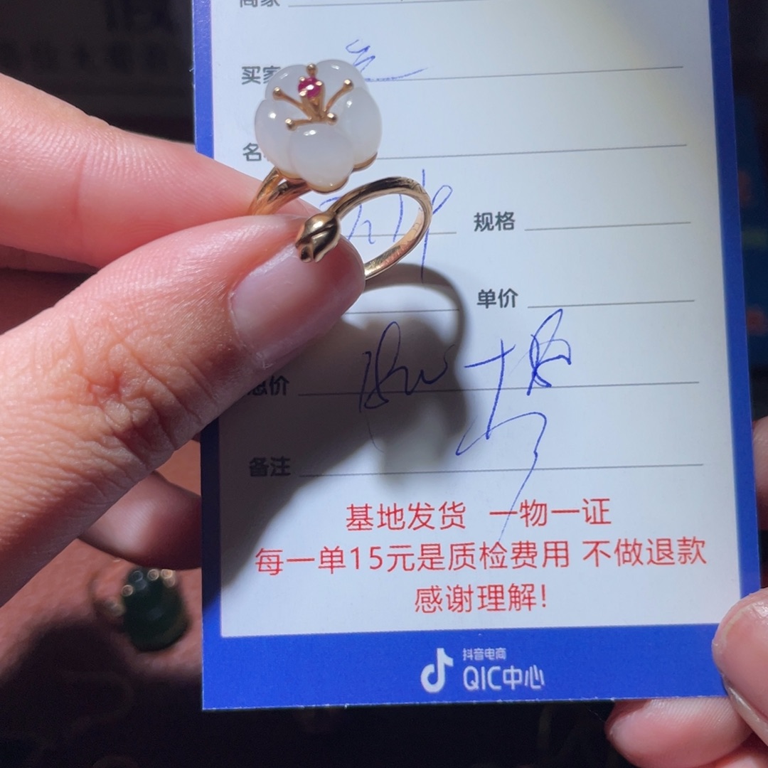 和田玉戒指18K金镶嵌爱****道