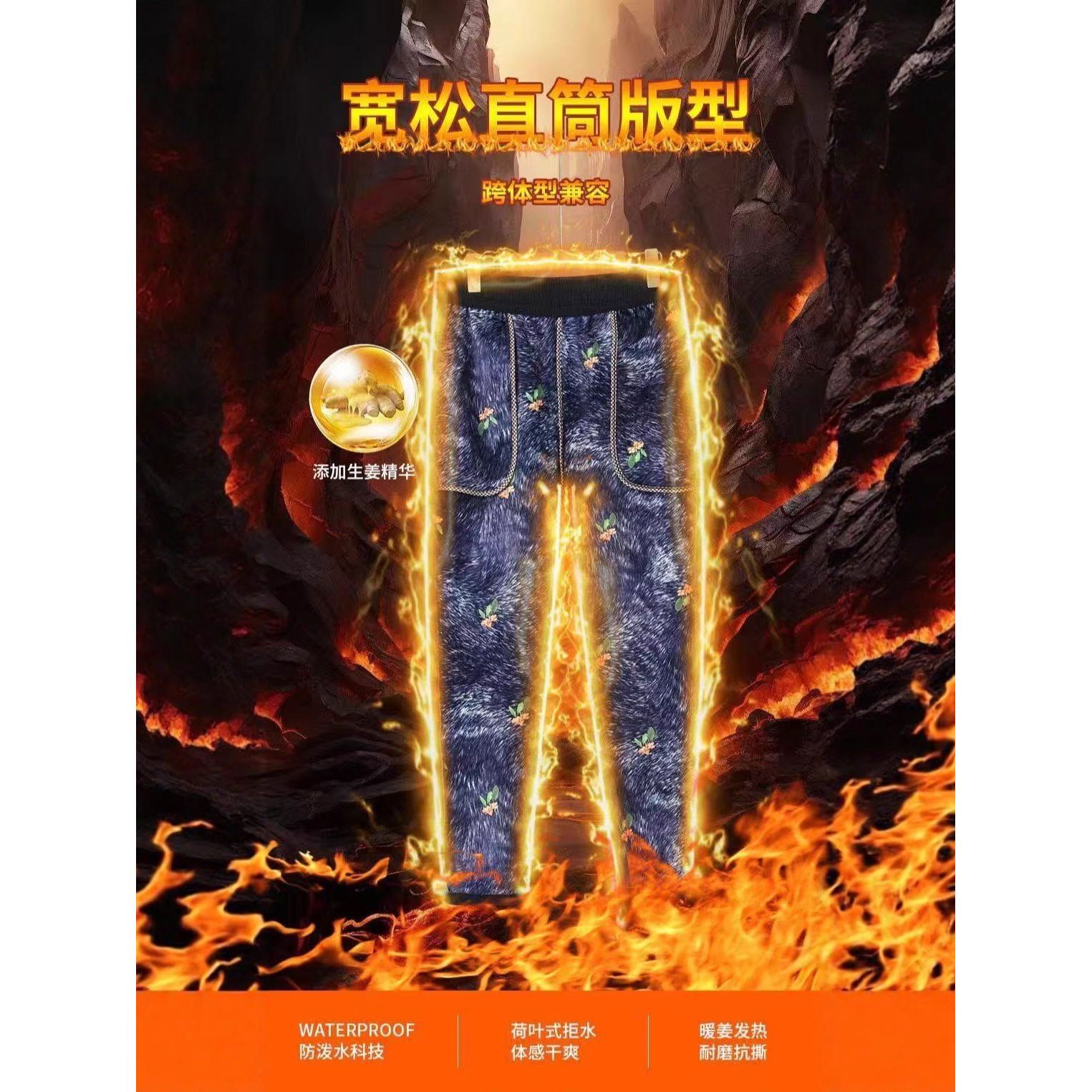 人生花保暖裤直筒