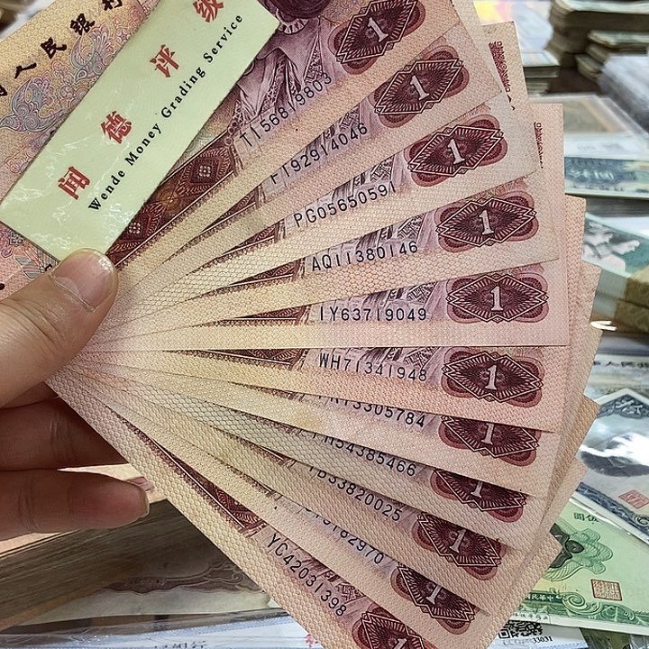 退市老纸币品相如图看好再买