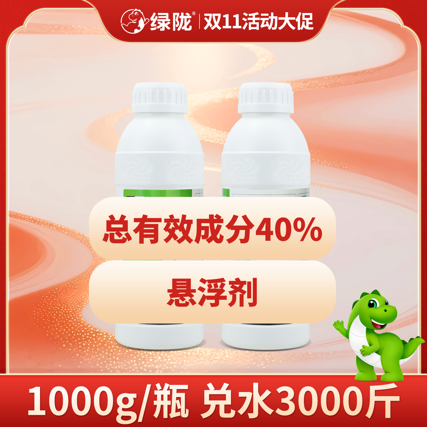 【绿陇双11狂欢】40苯甲1kg果树蔬菜园林花卉通用叶面肥