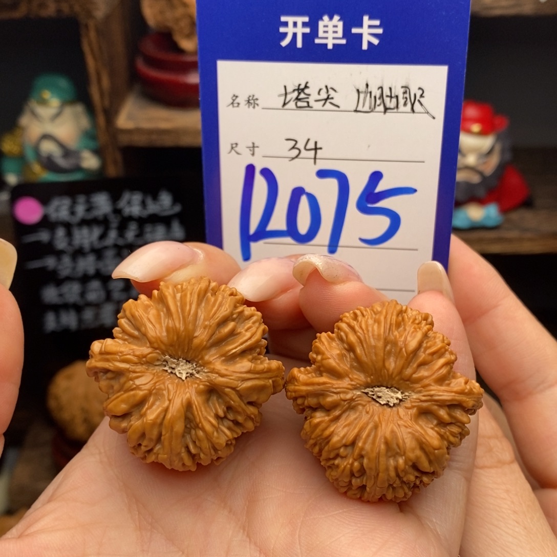 吊坠文玩核桃34塔尖边肚同尺