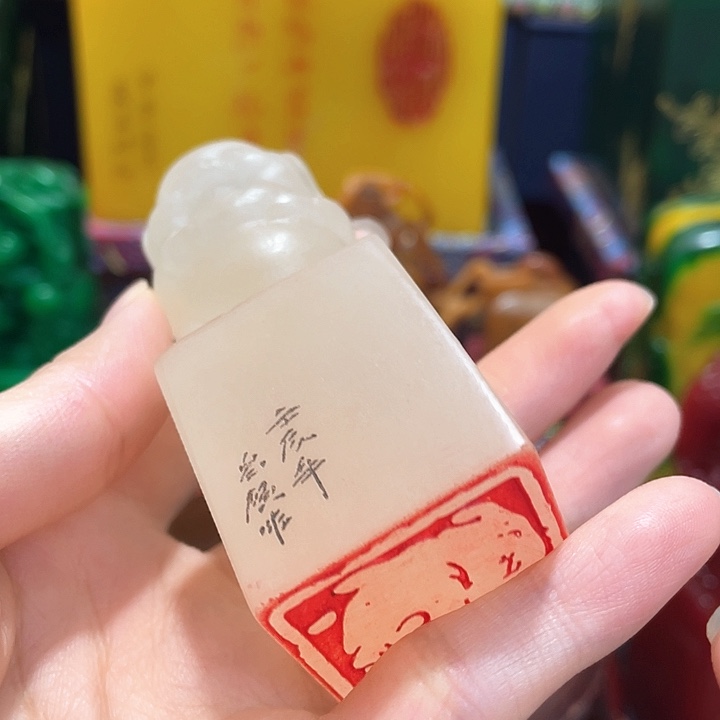 寿山石印石篆刻印章引首章闲章姓名章生日礼物