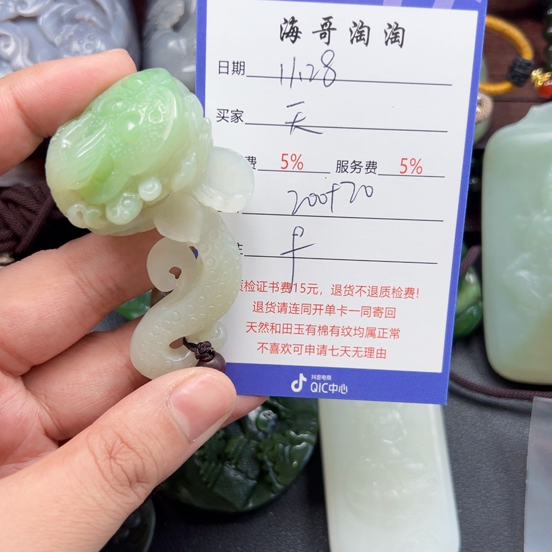 未镶嵌和田玉挂件天****