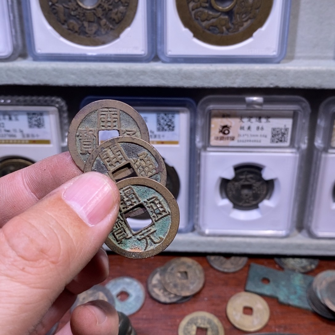 【闪购商品】铜8*1开元通宝元定甄选