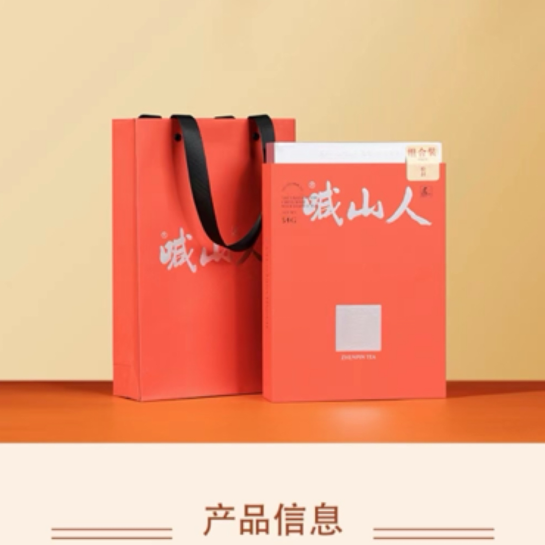 武夷岩茶．臻品肉桂