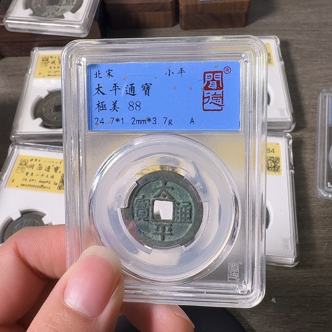 铜A闻博文化太平通宝